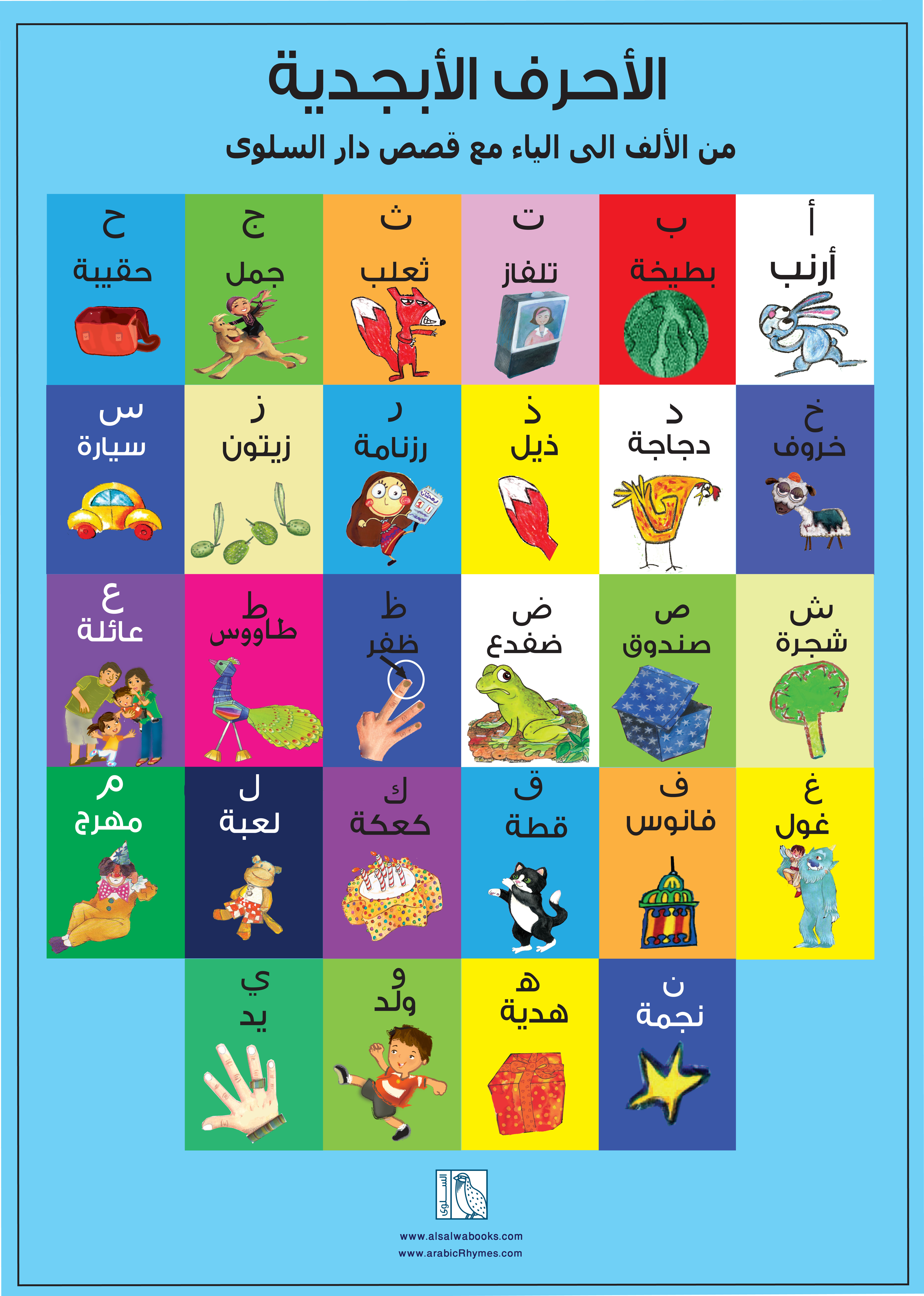 learn arabic free
